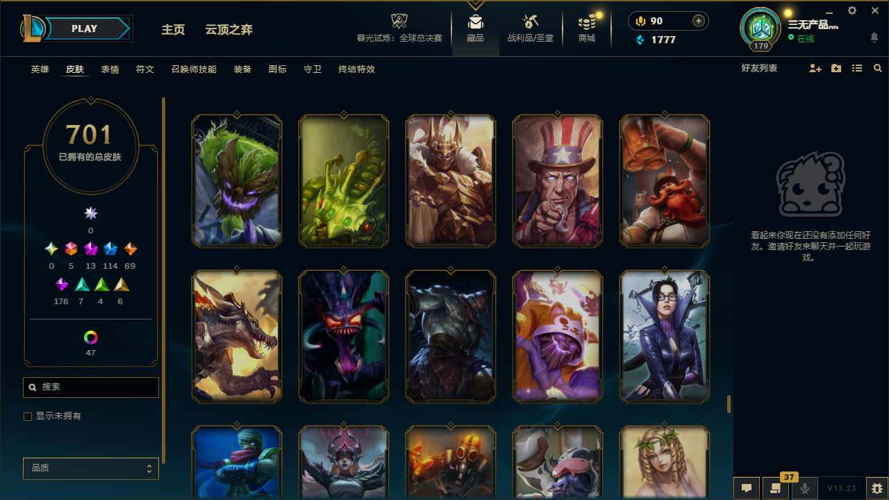 LOLCMW40668英雄联盟账号详情图49 LOLCMW40668英雄联盟账号详情图49