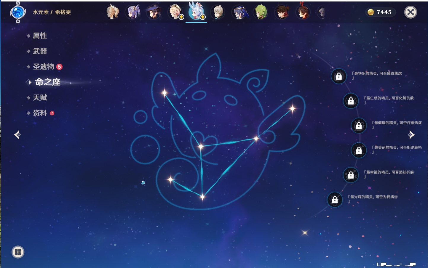 YSMK40132原神账号详情图27 YSMK40132原神账号详情图27