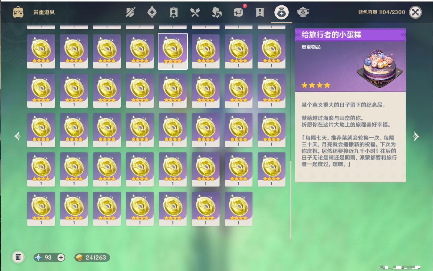 YSMK40068原神账号详情图13