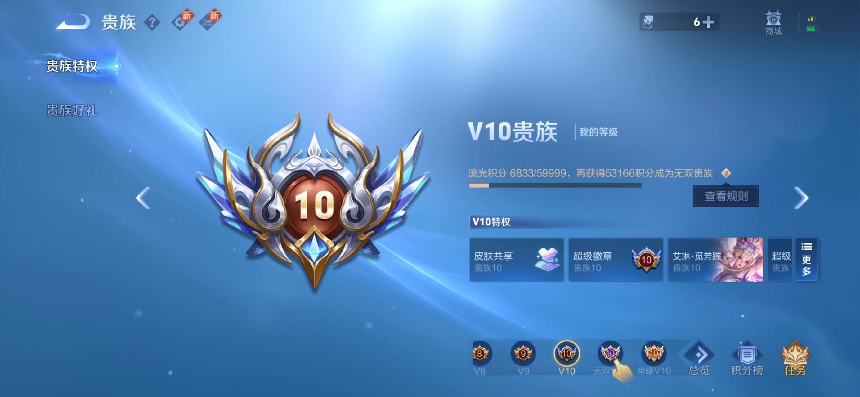 WZCMW416343王者荣耀账号详情图5