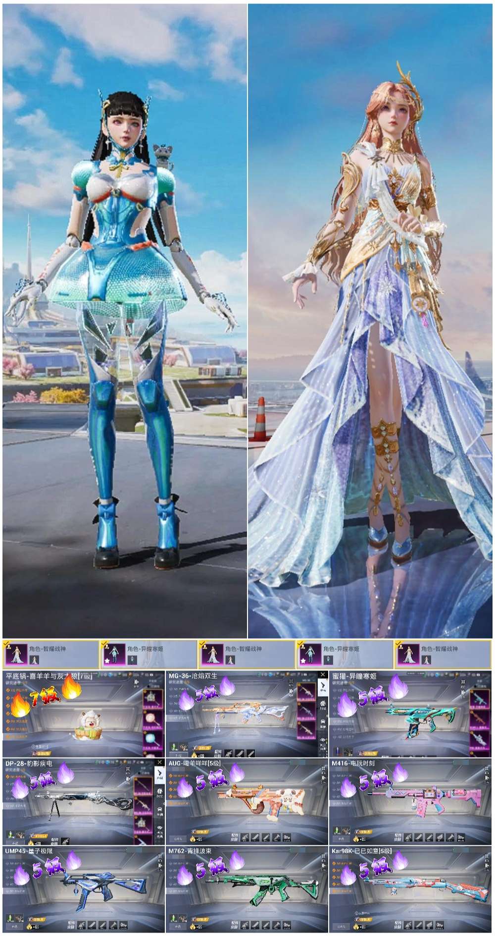 HPCMW410428和平精英账号详情图3