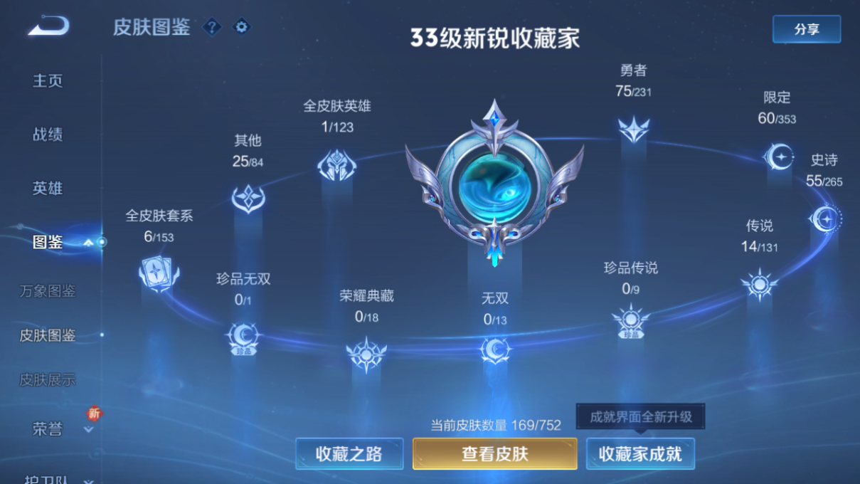 WZZM419646王者荣耀账号详情图3 WZZM419646王者荣耀账号详情图3