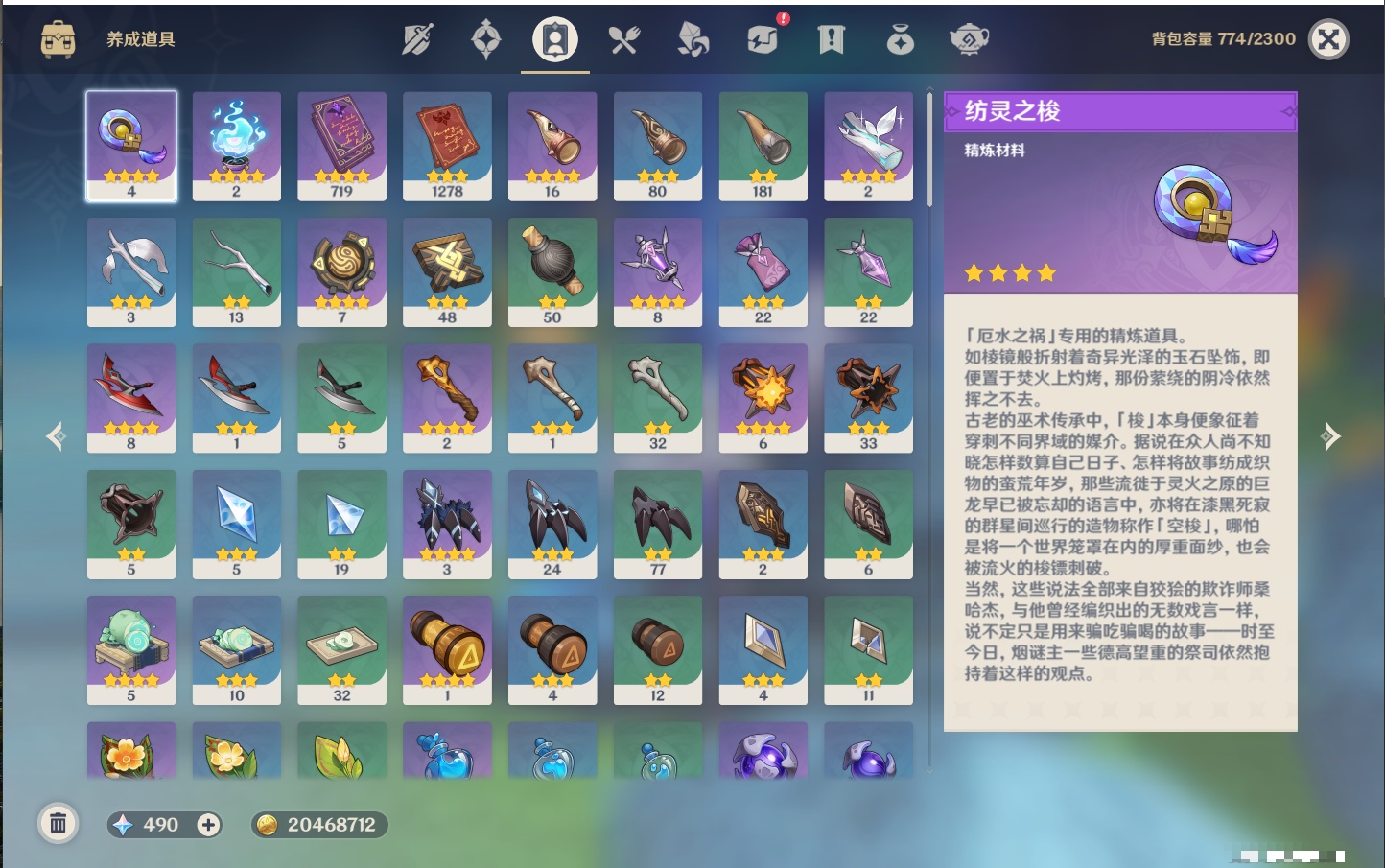 YSMK40076原神账号详情图26