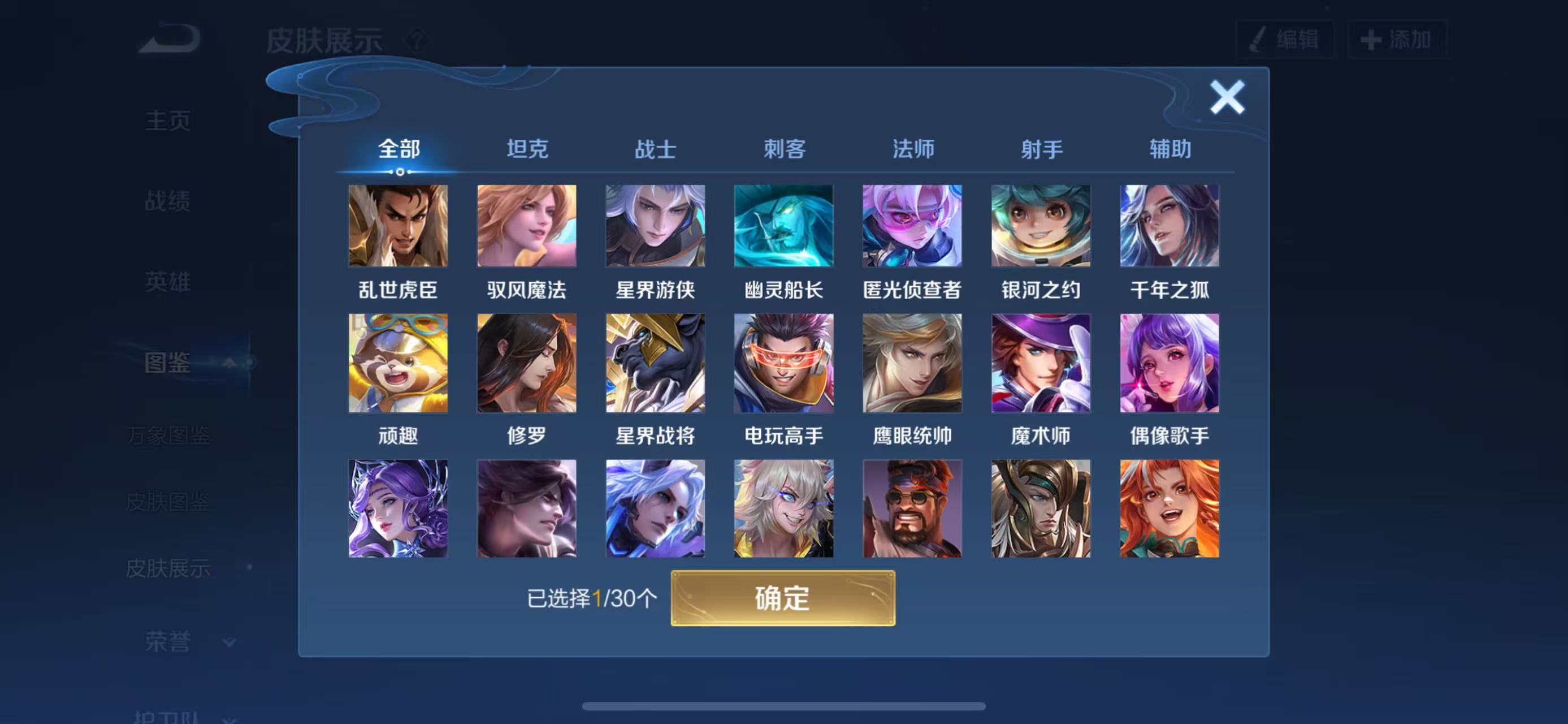 WZCMW47071王者荣耀账号详情图4