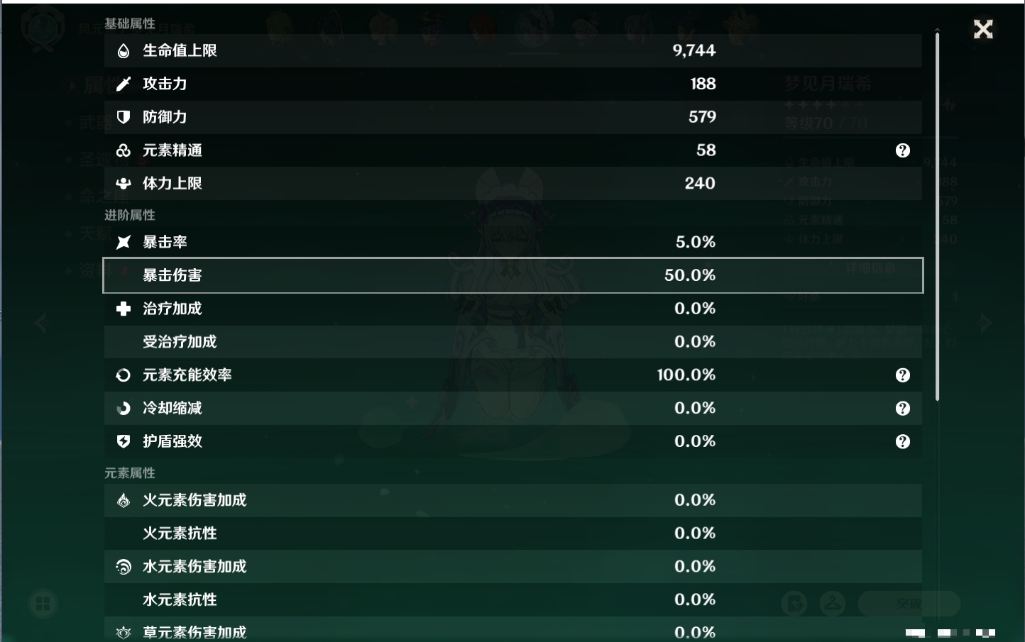 YSMK40077原神账号详情图23