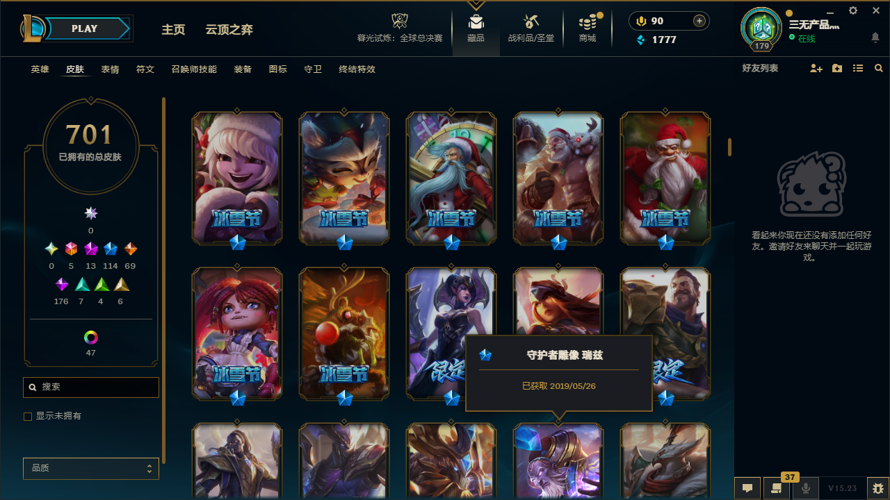 LOLCMW40668英雄联盟账号详情图11 LOLCMW40668英雄联盟账号详情图11