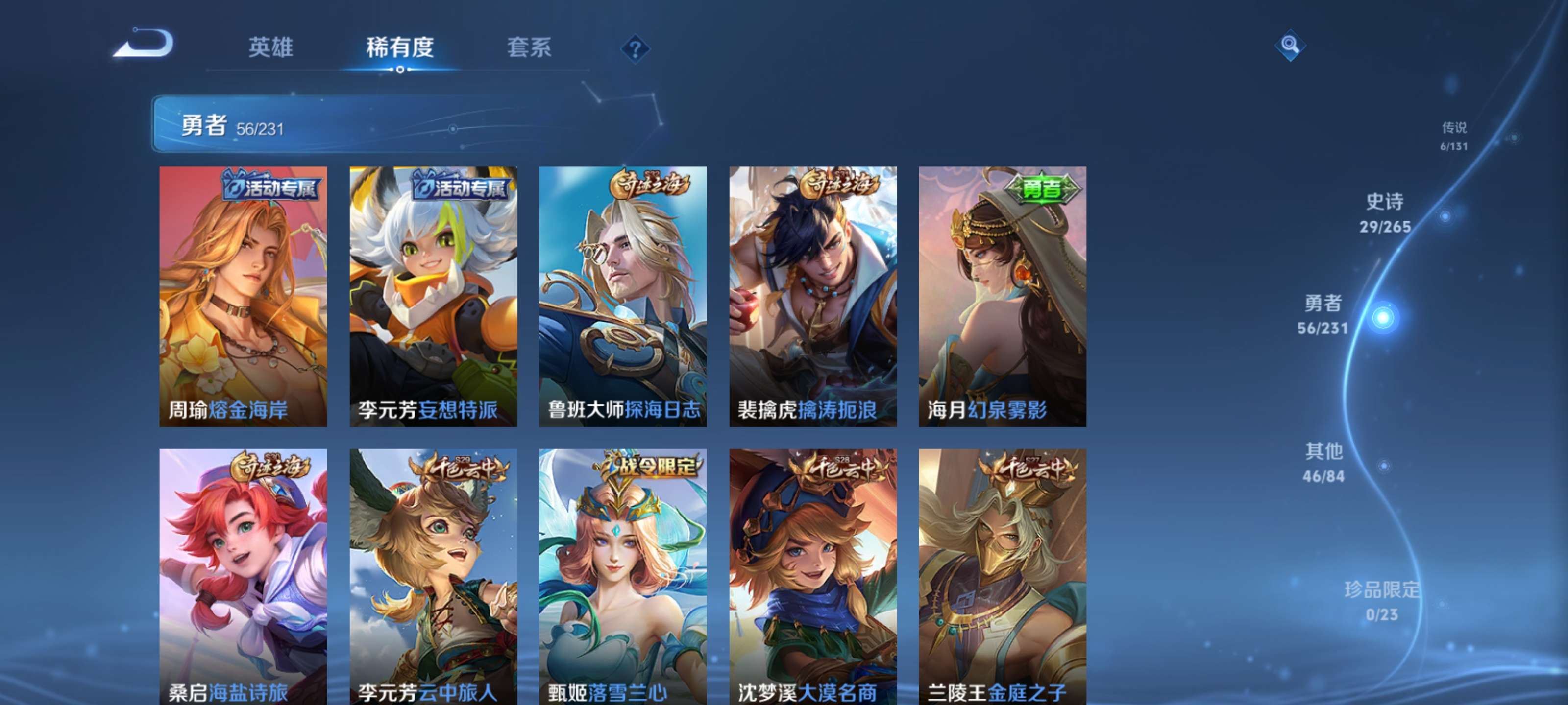 WZZM419592王者荣耀账号详情图9 WZZM419592王者荣耀账号详情图9