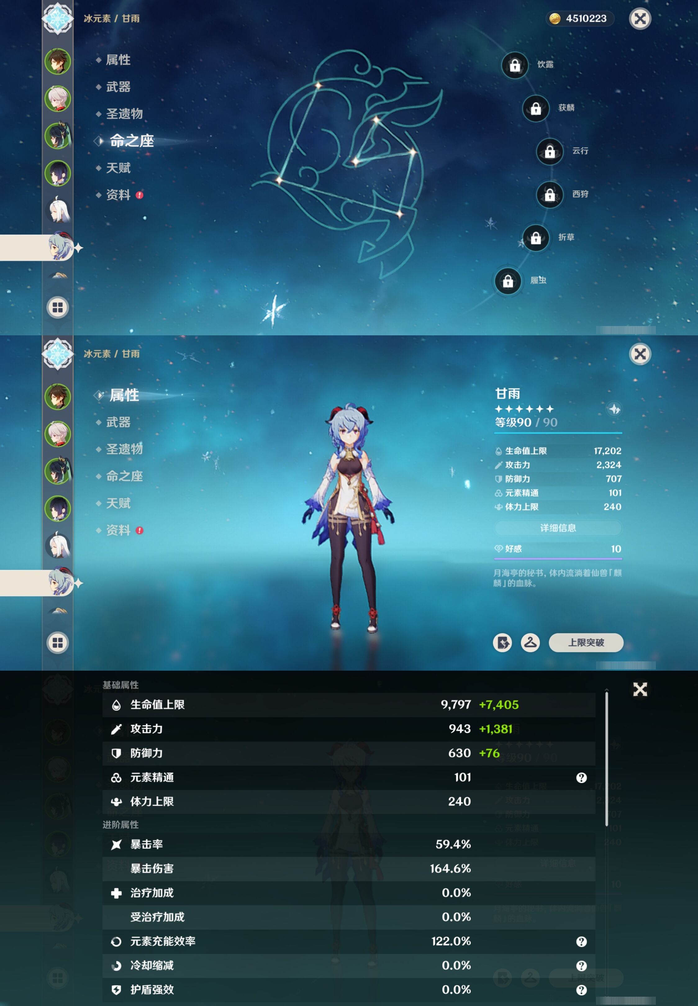 YSMK40066原神账号详情图14 YSMK40066原神账号详情图14