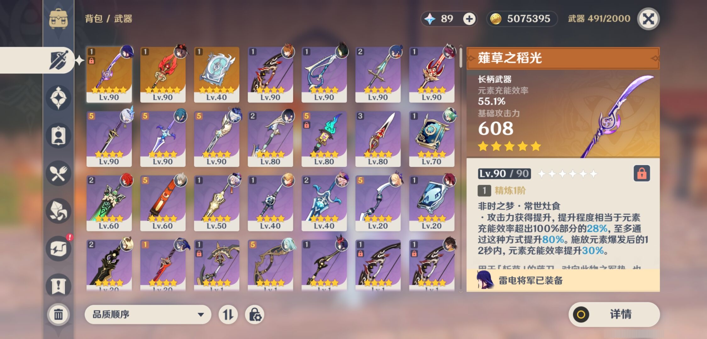 YSMK40060原神账号详情图4