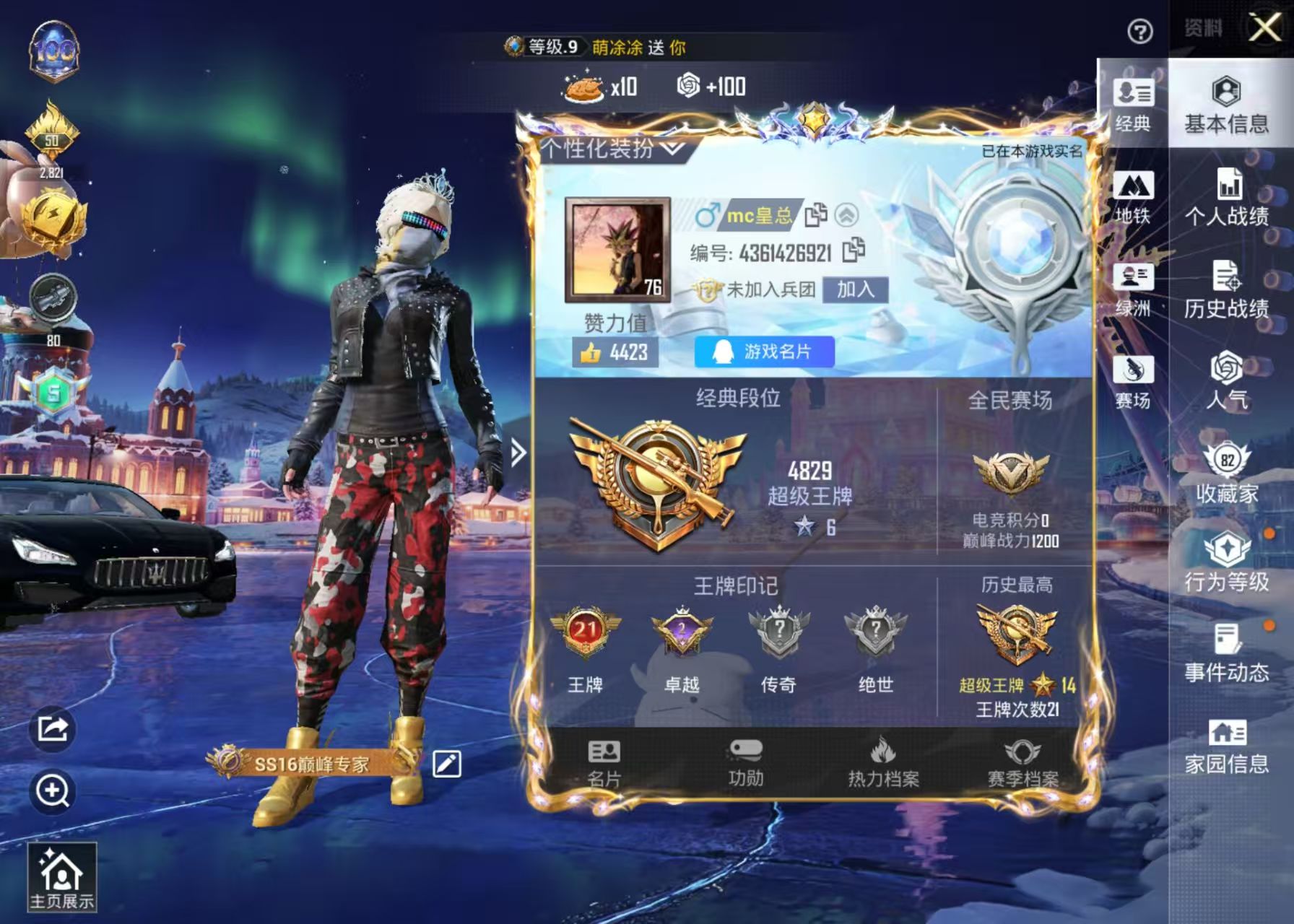 HPCMW410388和平精英账号详情图2 HPCMW410388和平精英账号详情图2