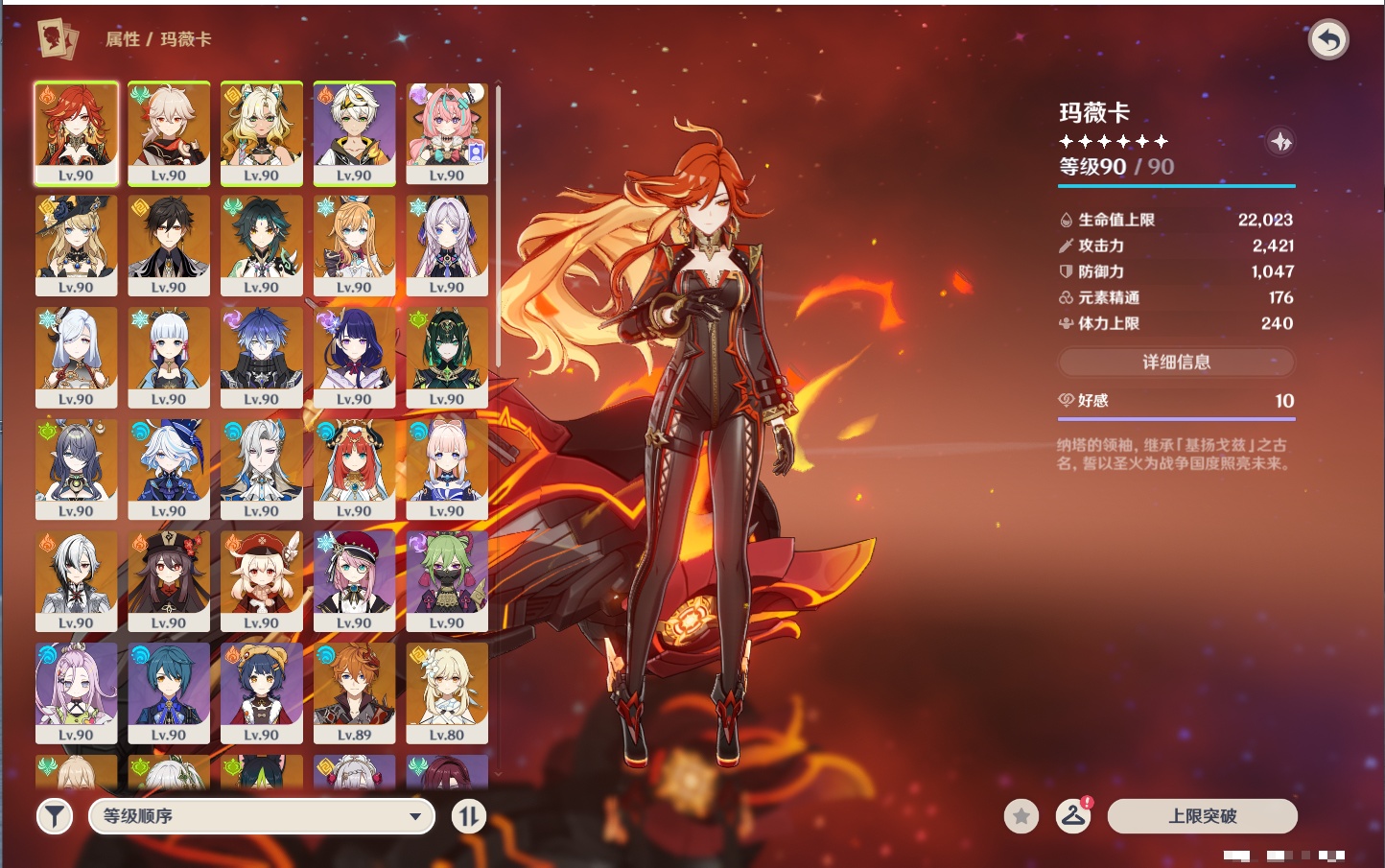 YSMK40077原神账号详情图38