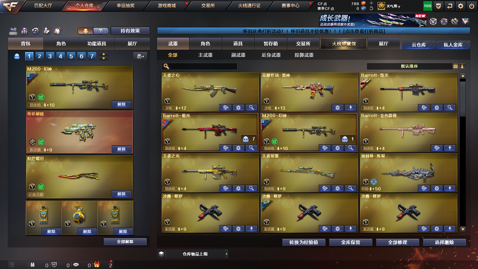 CFCMW425229穿越火线账号详情图3