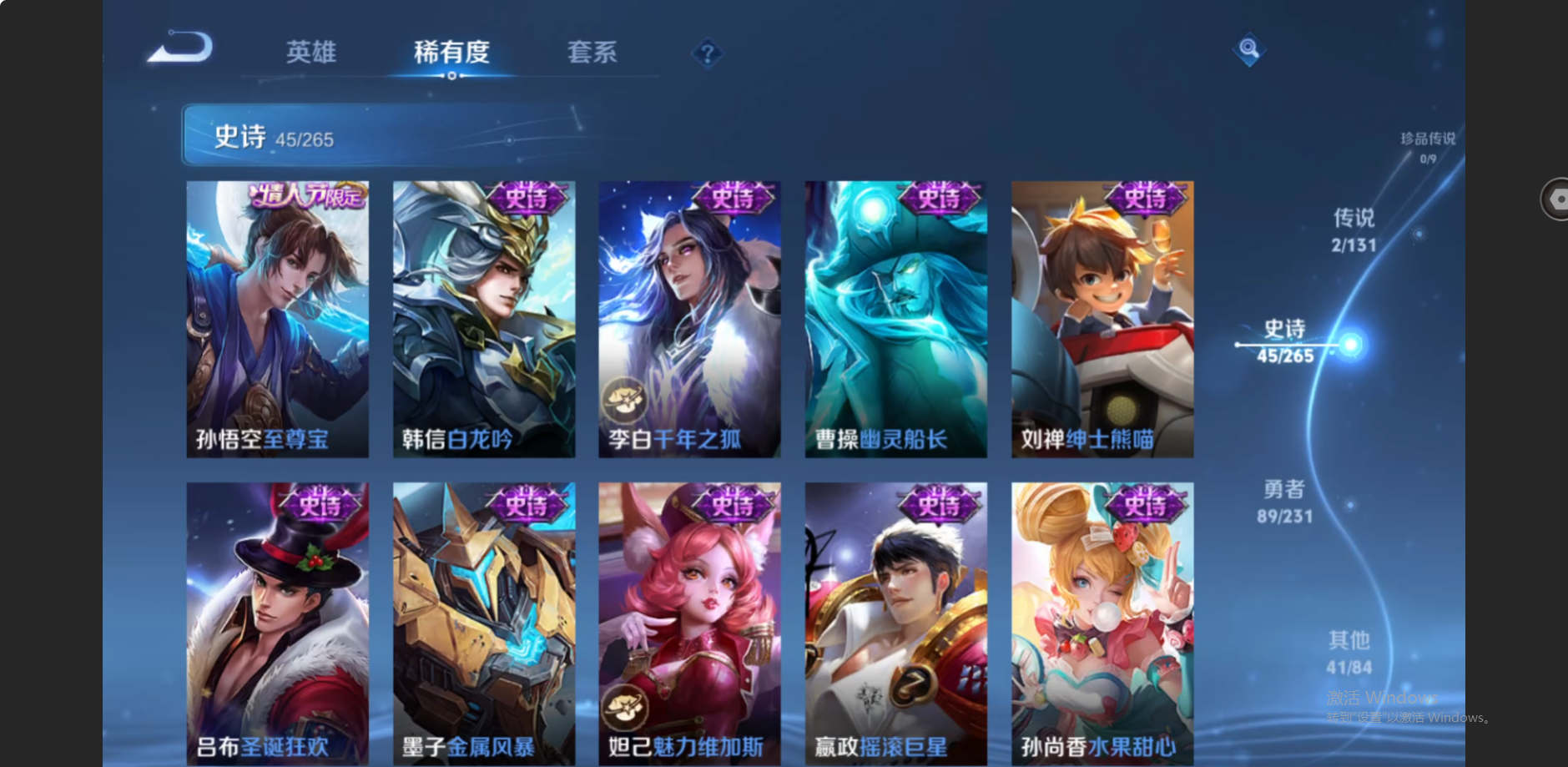 WZZM419577王者荣耀账号详情图8