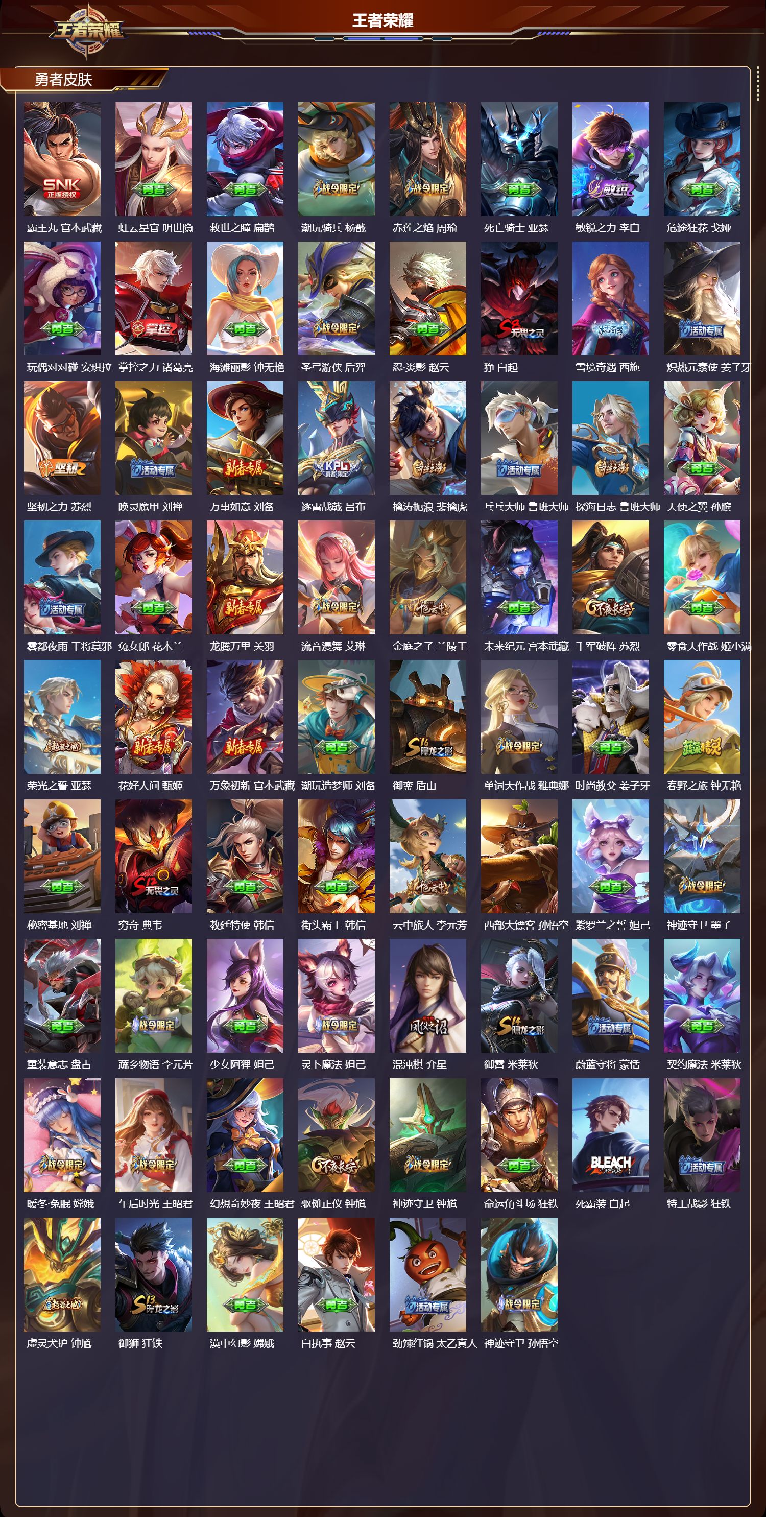 WZCMW416343王者荣耀账号详情图10