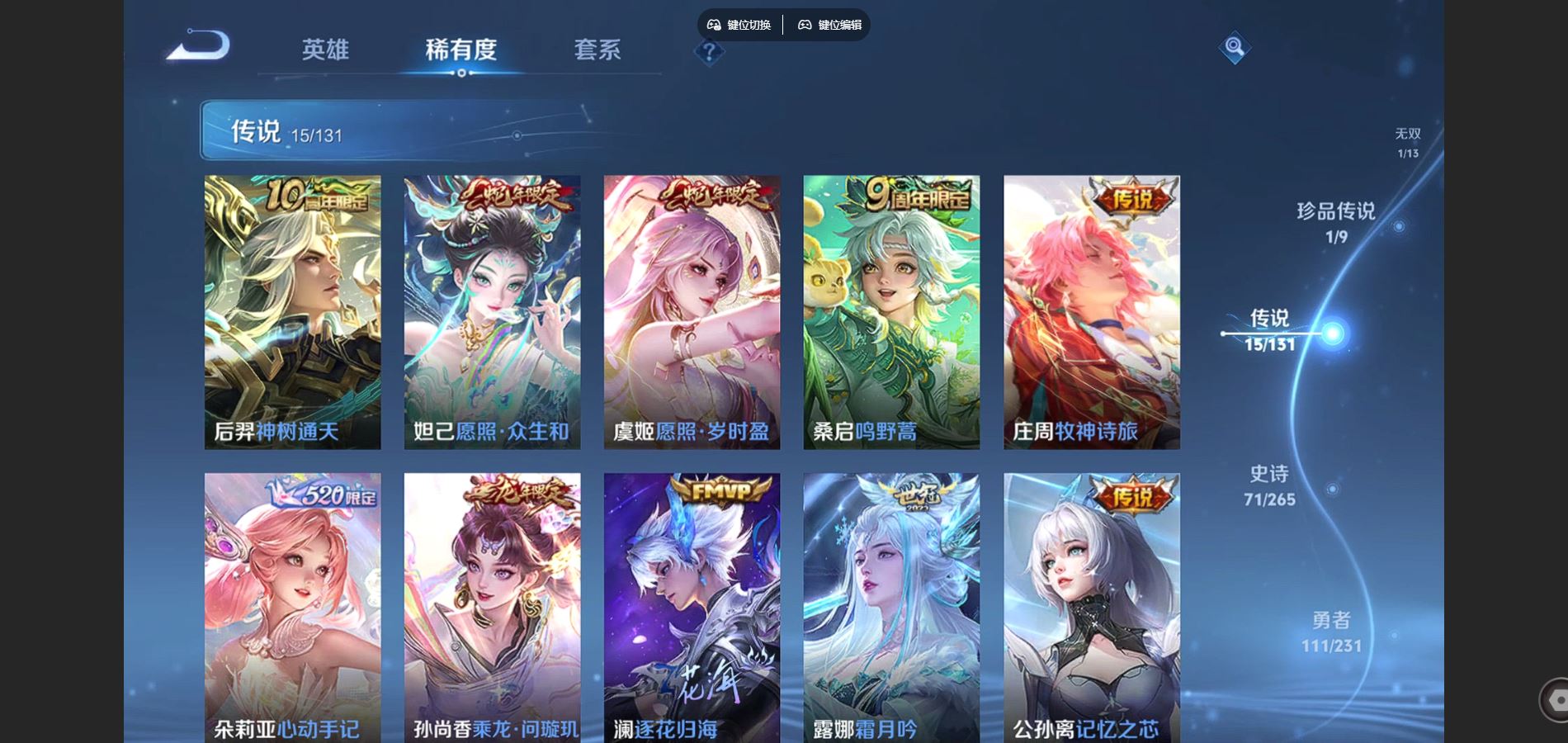 WZCMW425733王者荣耀账号详情图8