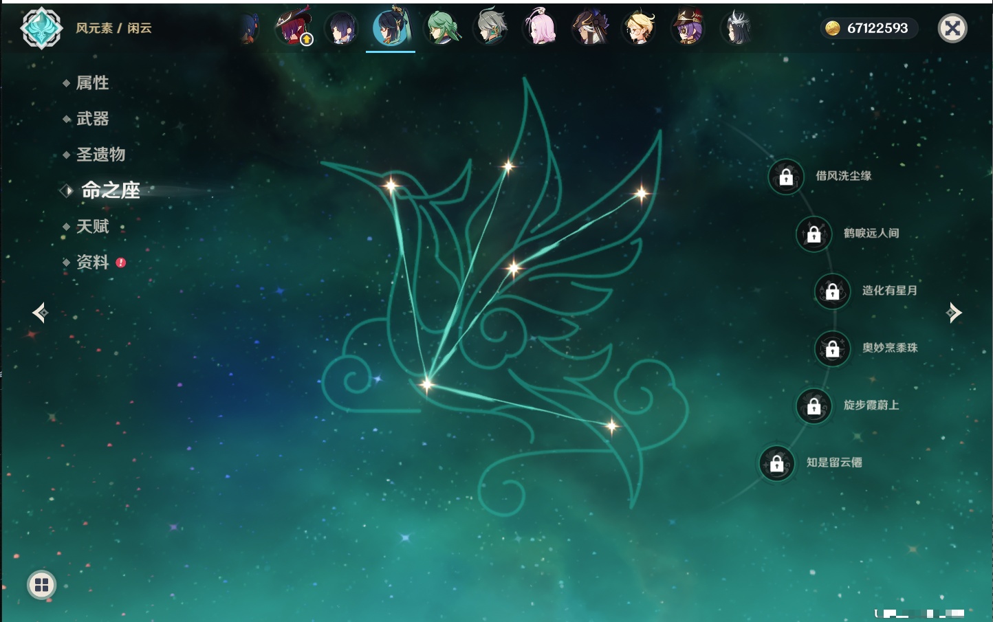 YSMK40052原神账号详情图22 YSMK40052原神账号详情图22