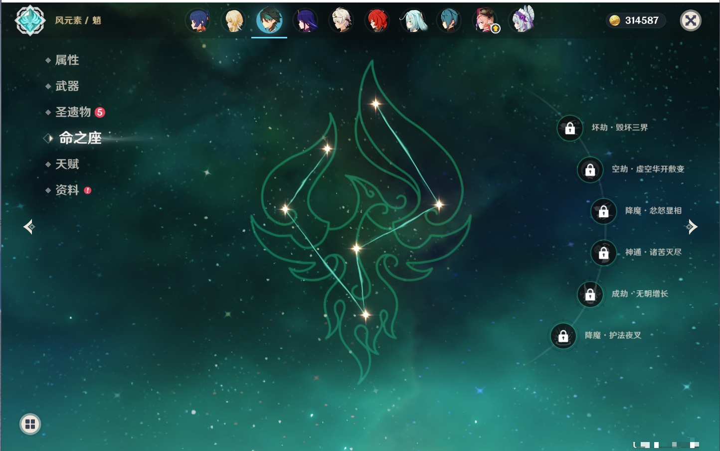 YSMK40071原神账号详情图7