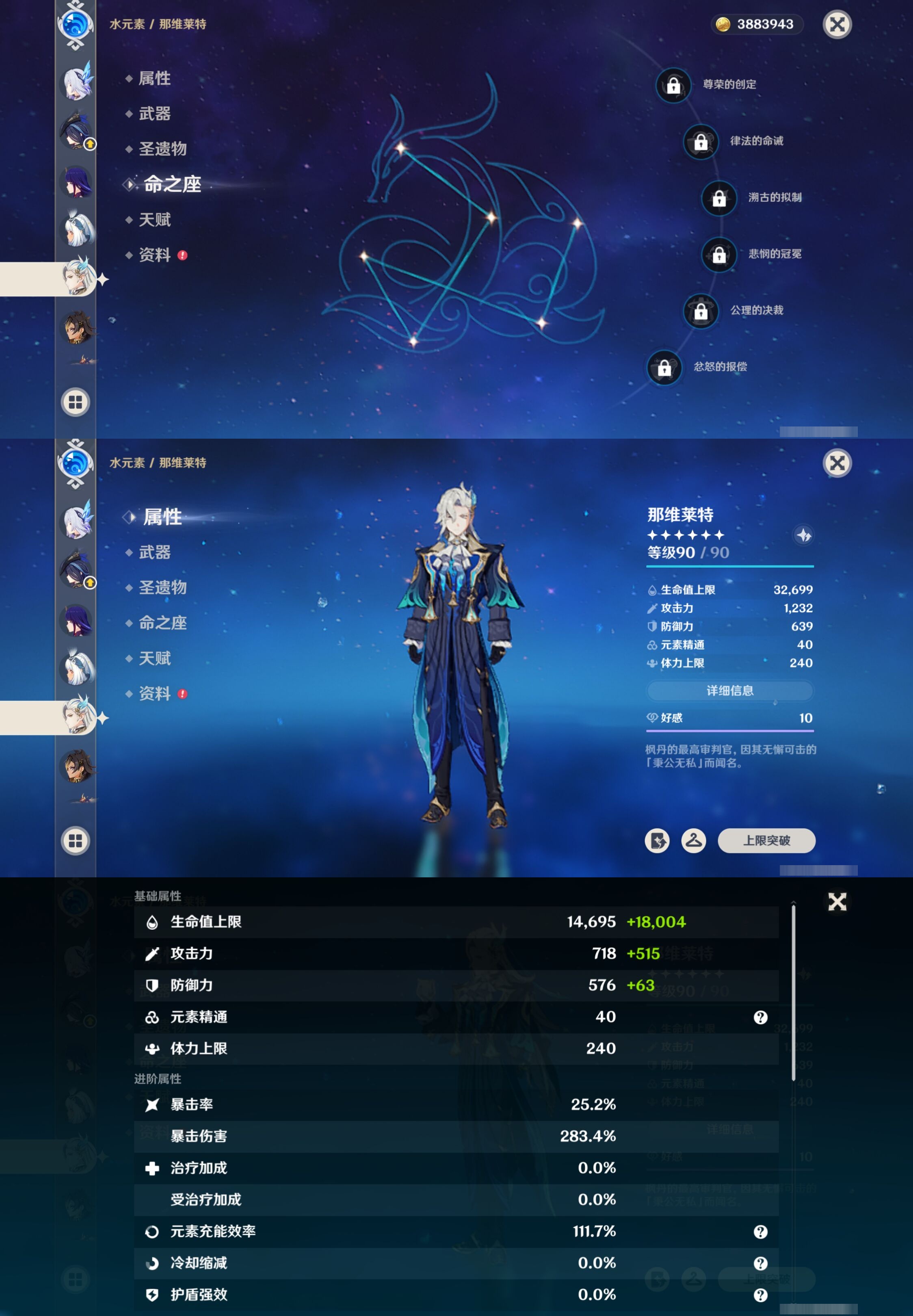 YSMK40129原神账号详情图19