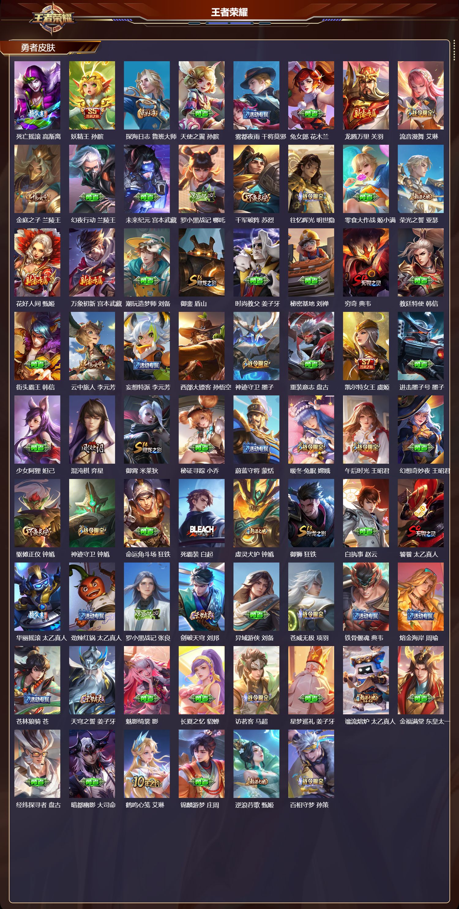 WZCMW416342王者荣耀账号详情图11 WZCMW416342王者荣耀账号详情图11