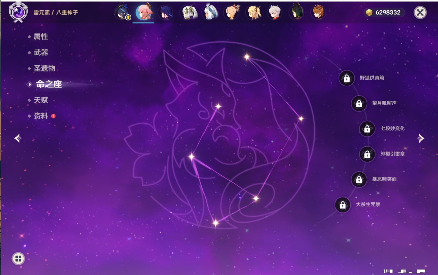 YSMK40070原神账号详情图44 YSMK40070原神账号详情图44