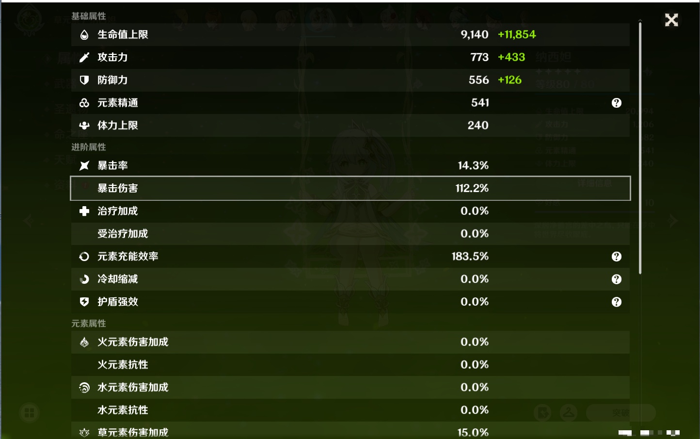 YSMK40077原神账号详情图69