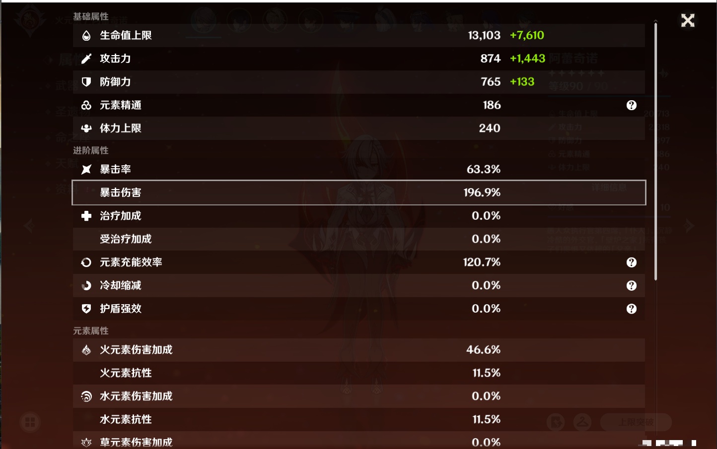 YSMK40076原神账号详情图49