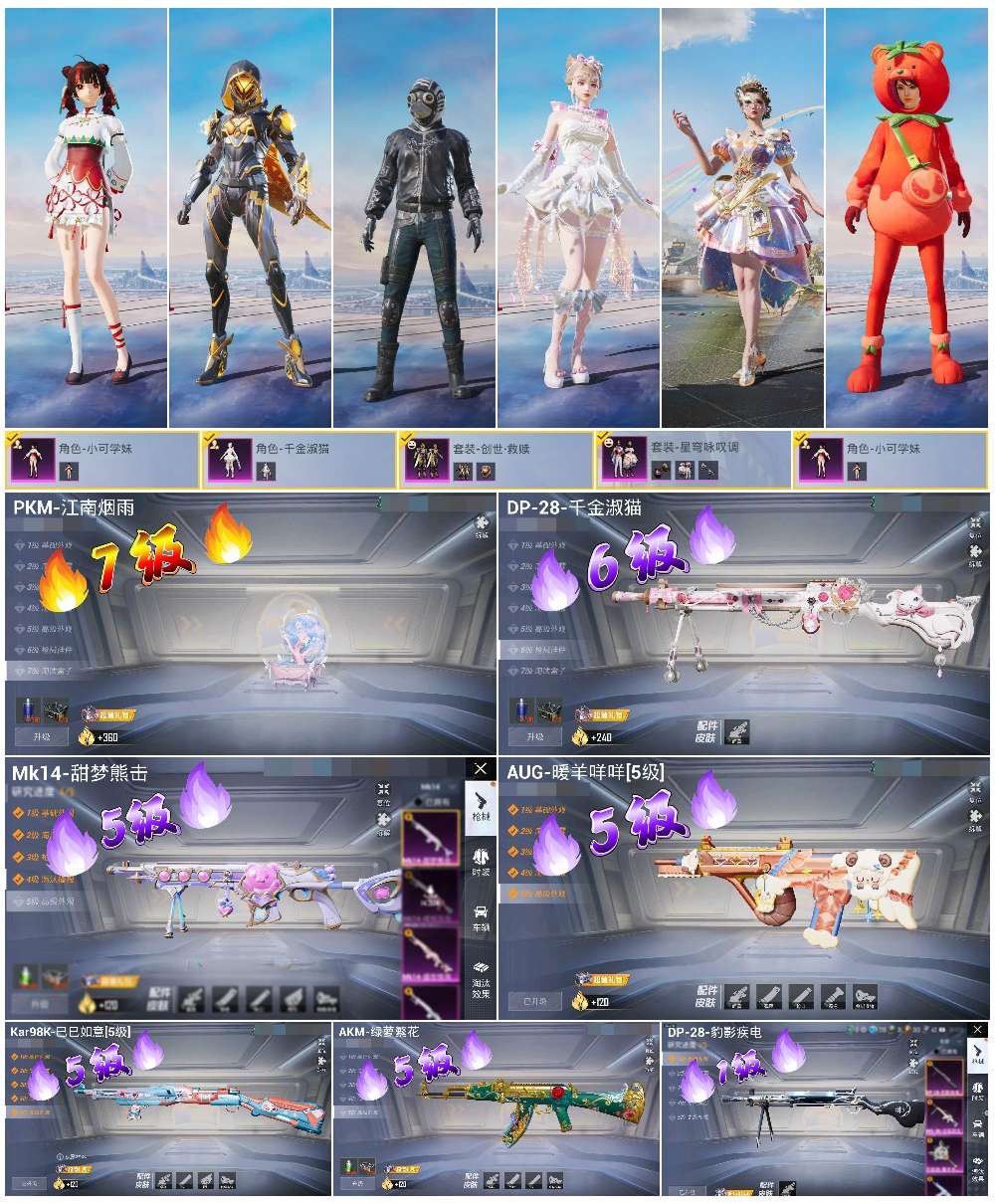 HPCMW410394和平精英账号详情图4