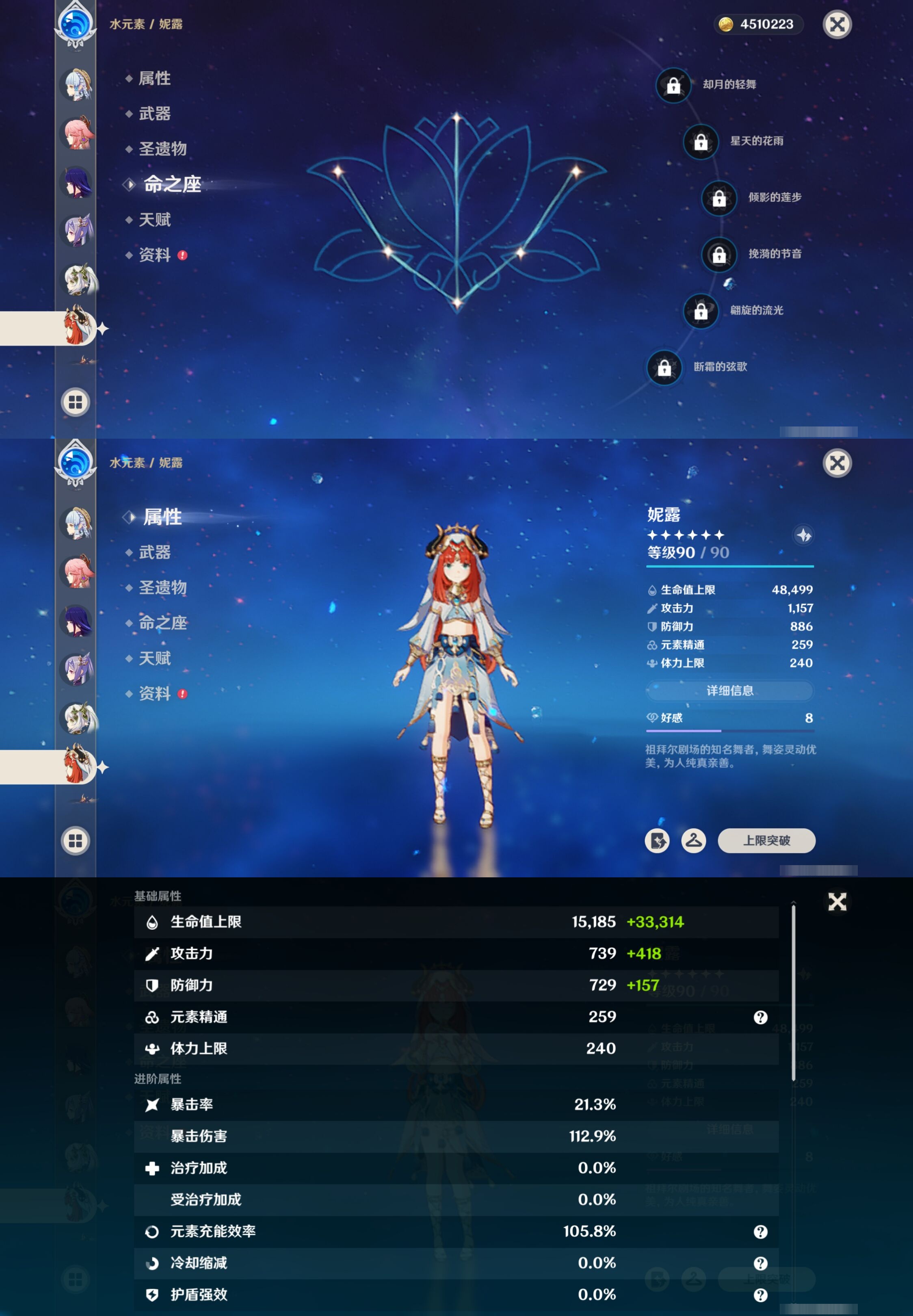 YSMK40066原神账号详情图20 YSMK40066原神账号详情图20