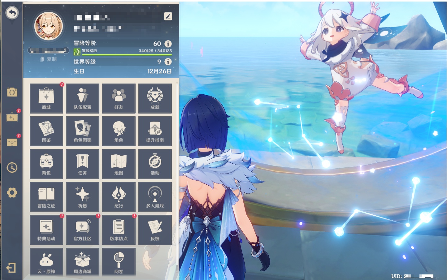 YSMK40070原神账号详情图83 YSMK40070原神账号详情图83