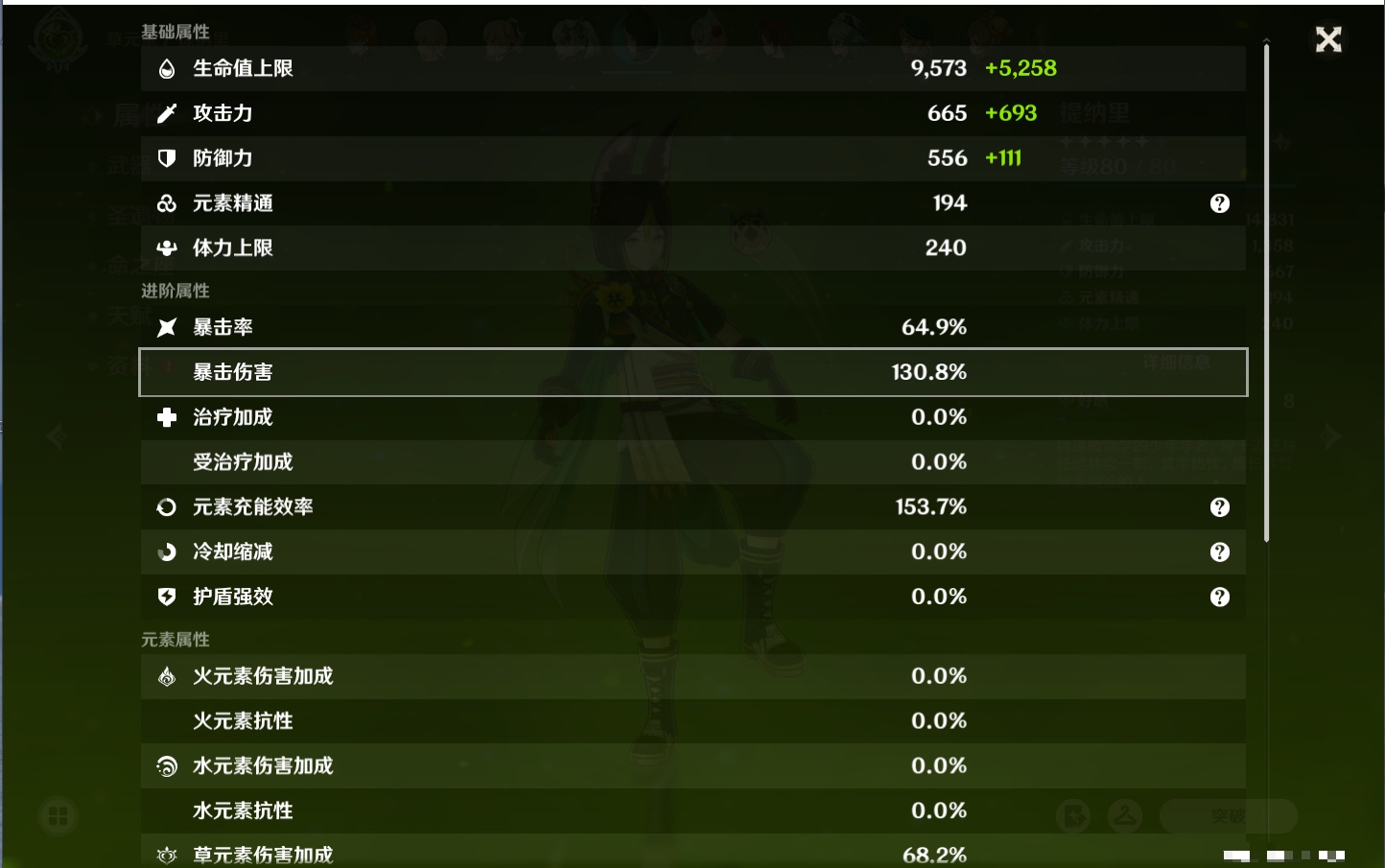 YSMK40077原神账号详情图20