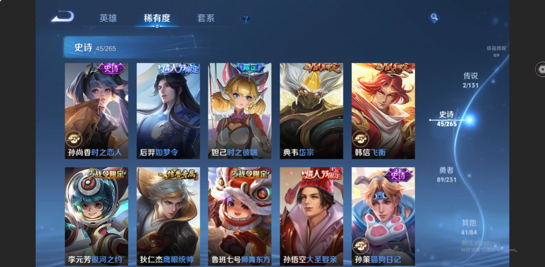 WZZM419577王者荣耀账号详情图6