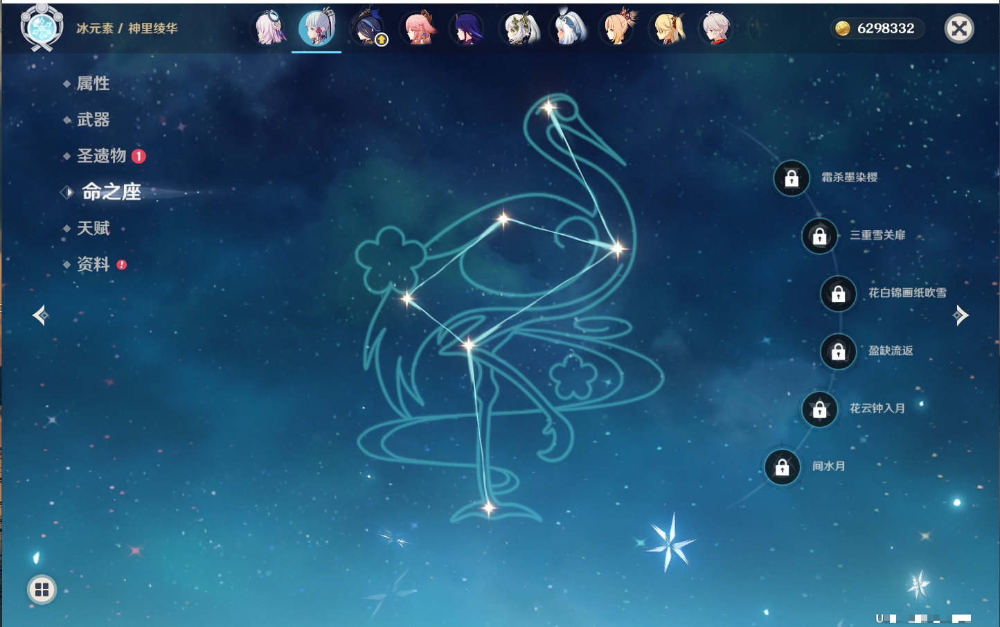 YSMK40070原神账号详情图49 YSMK40070原神账号详情图49