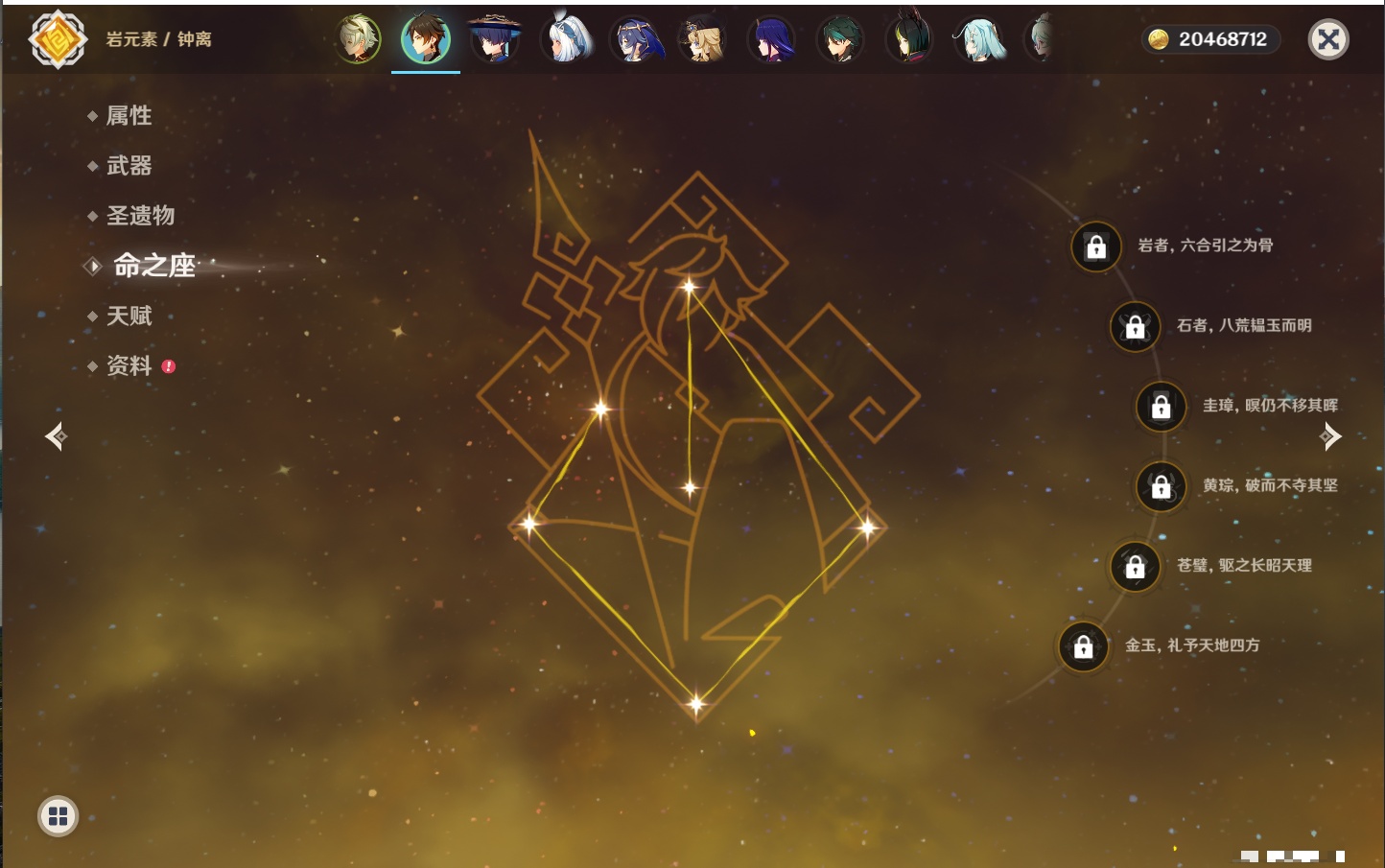 YSMK40076原神账号详情图44