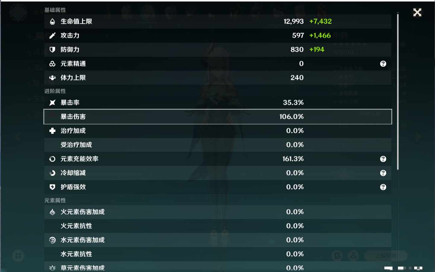 YSMK40077原神账号详情图37