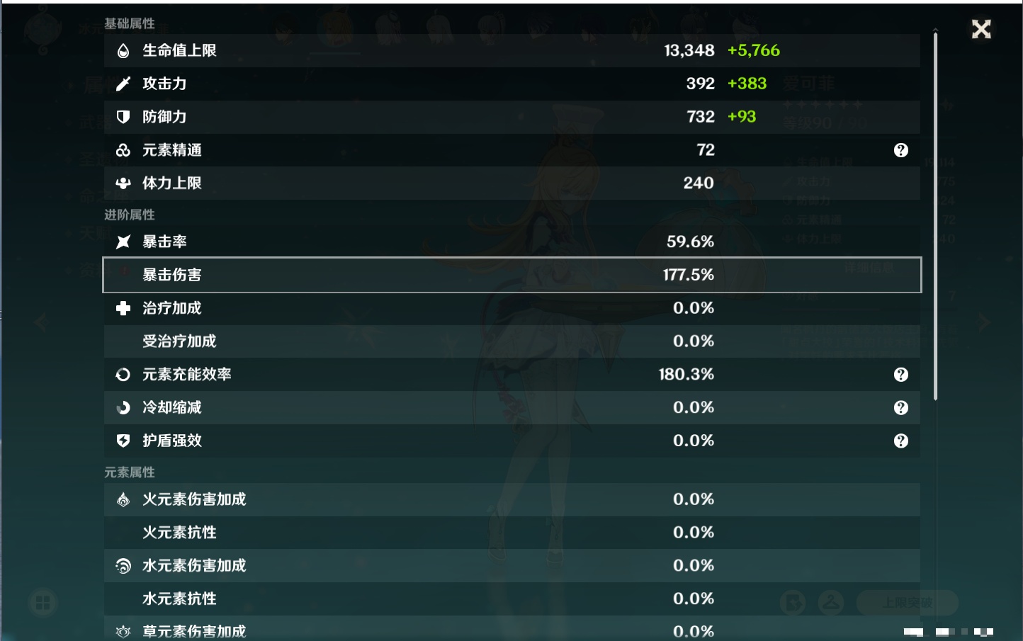 YSMK40077原神账号详情图4