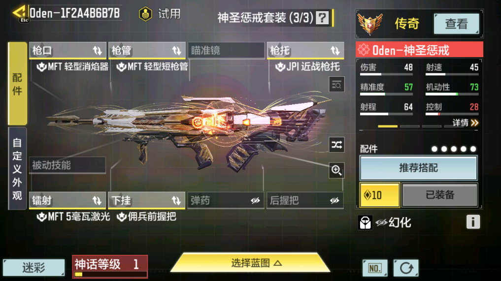 SMFFWY40096使命召唤手游账号详情图27