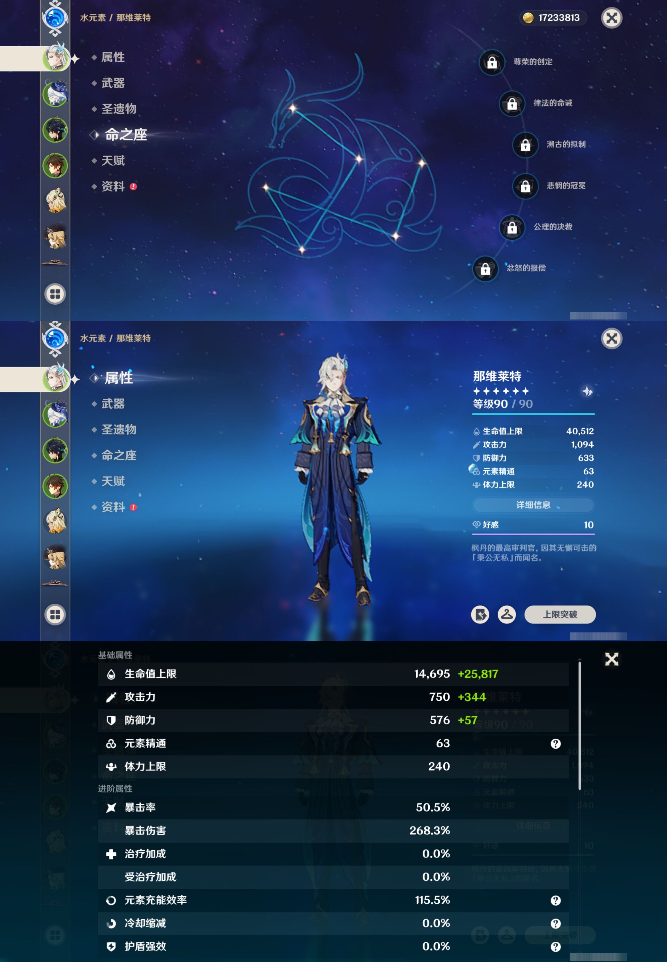 YSMK40050原神账号详情图9