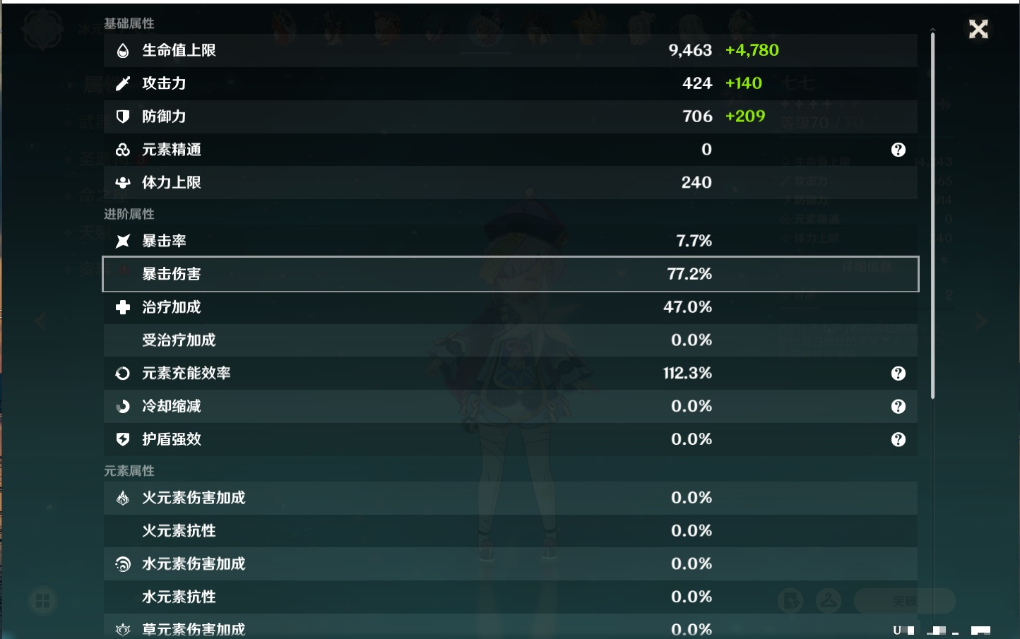 YSMK40070原神账号详情图15 YSMK40070原神账号详情图15