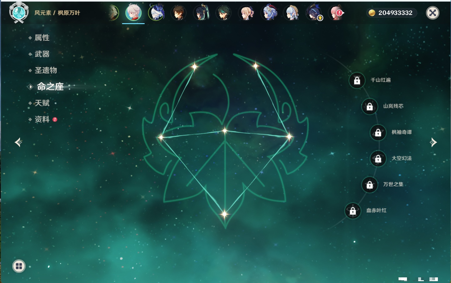 YSMK40075原神账号详情图32