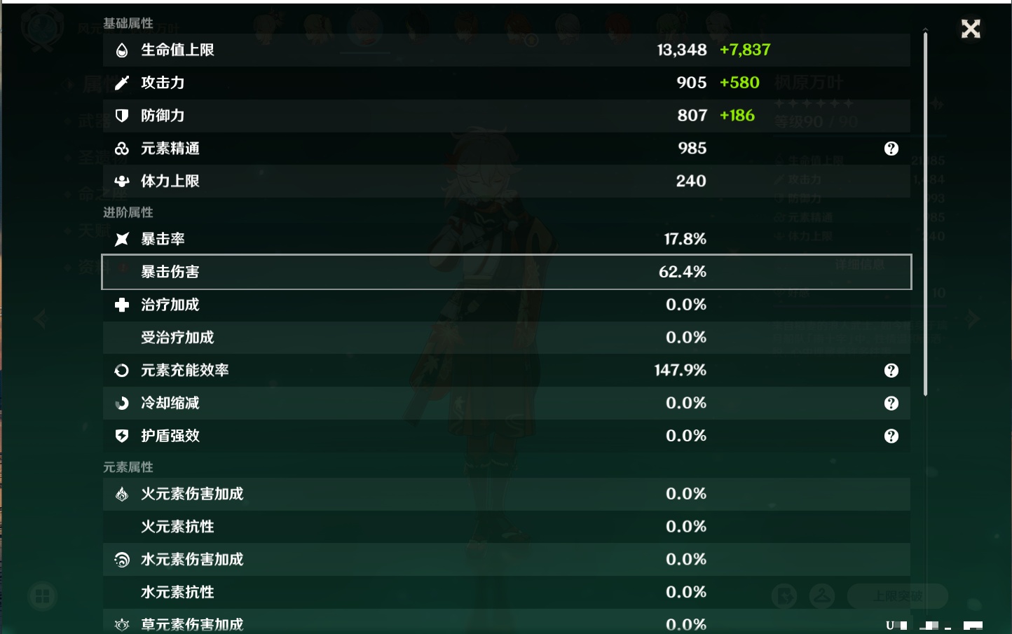 YSMK40070原神账号详情图78 YSMK40070原神账号详情图78