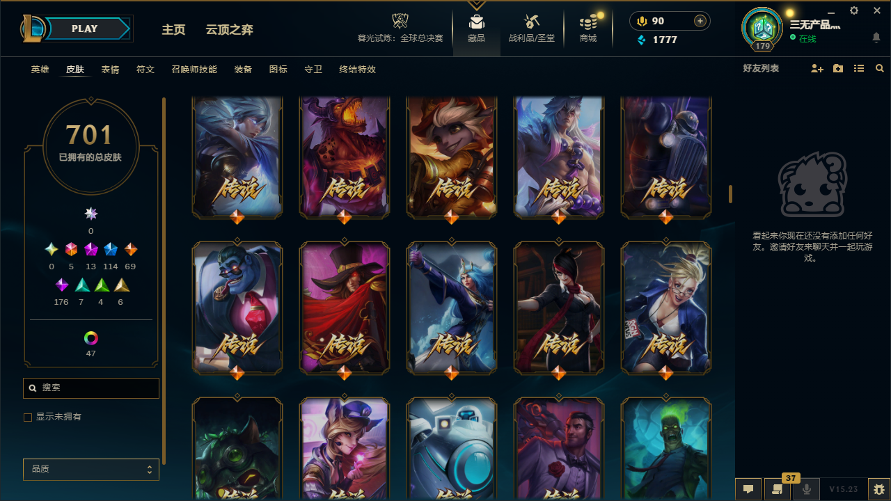 LOLCMW40668英雄联盟账号详情图18 LOLCMW40668英雄联盟账号详情图18