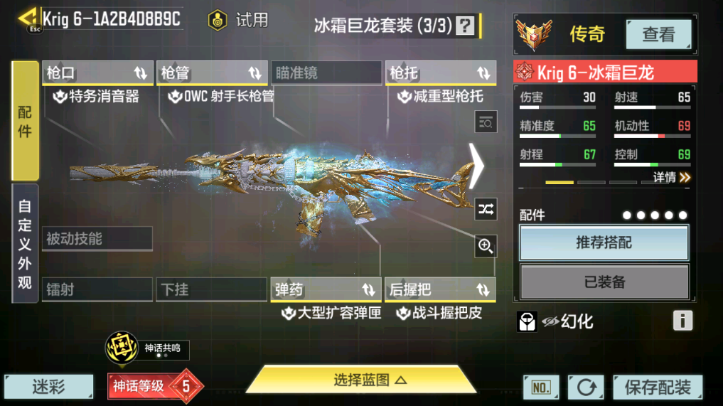 SMFFWY40096使命召唤手游账号详情图36