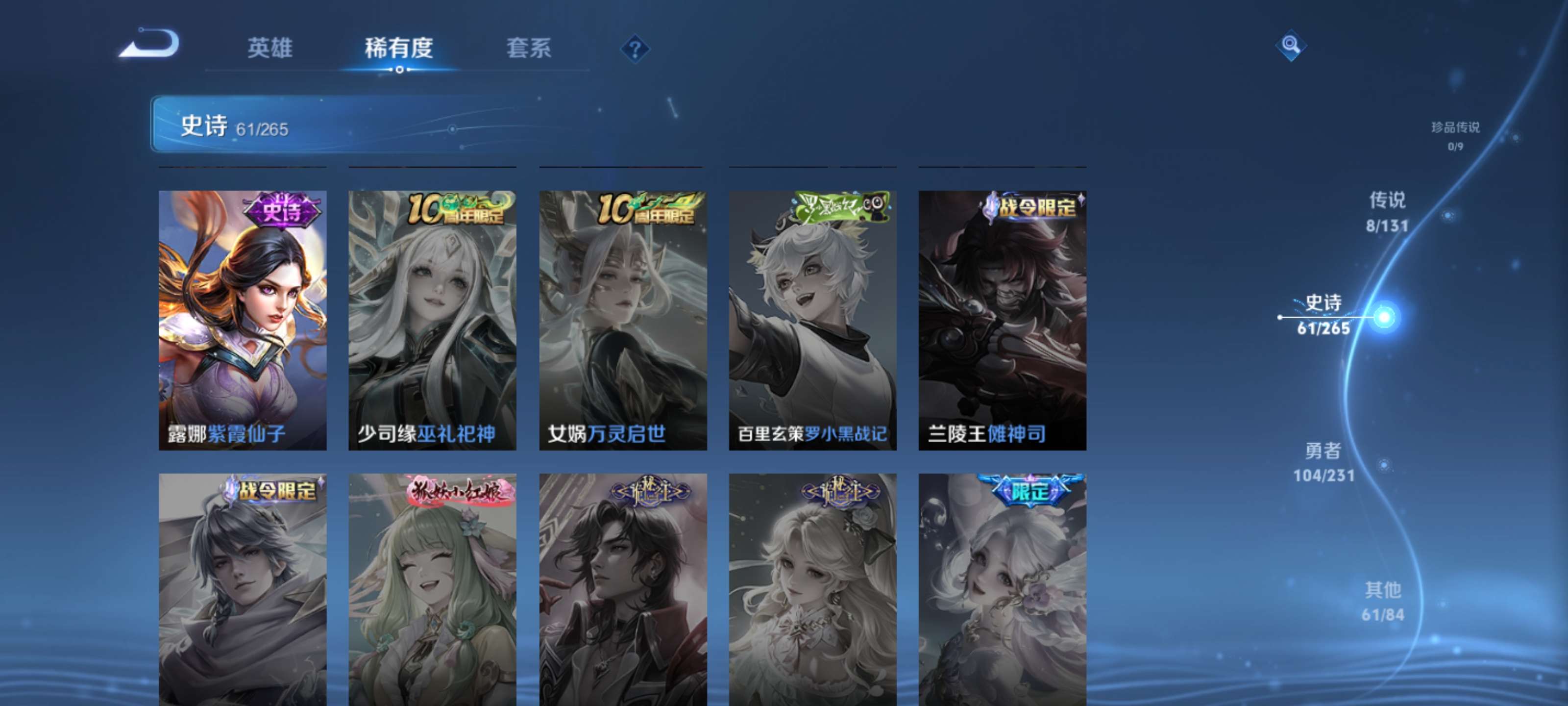 WZZM419601王者荣耀账号详情图14