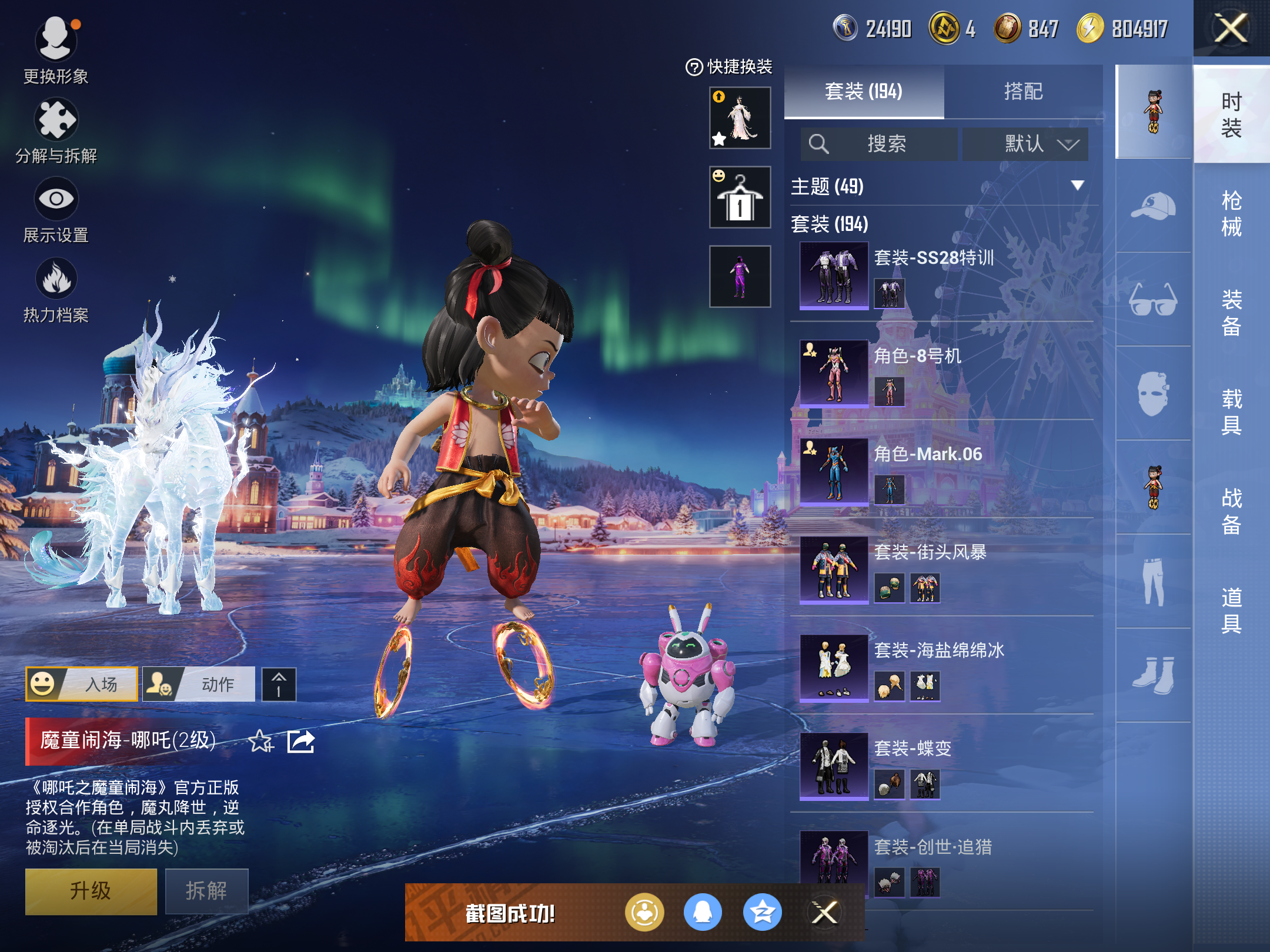 HPCMW414678和平精英账号详情图7 HPCMW414678和平精英账号详情图7