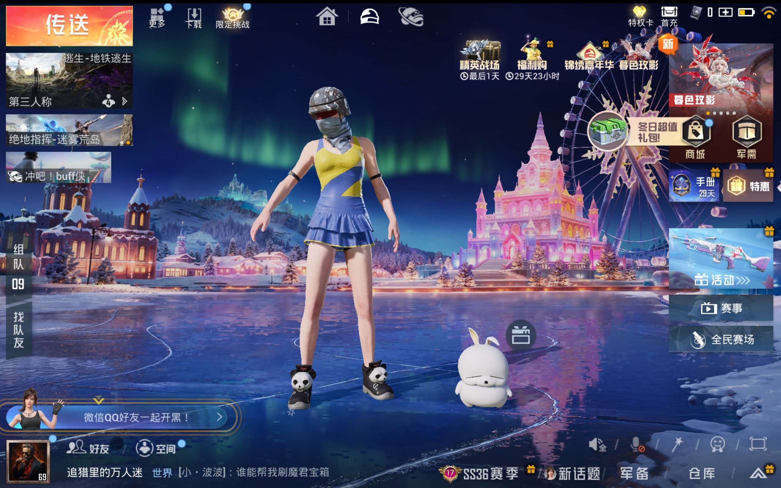 HPCMW414683和平精英账号详情图3