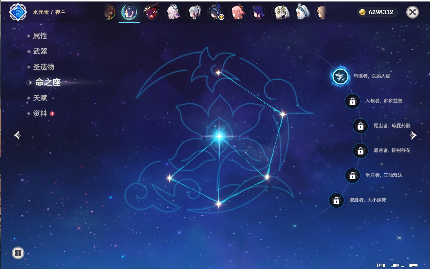 YSMK40070原神账号详情图3 YSMK40070原神账号详情图3