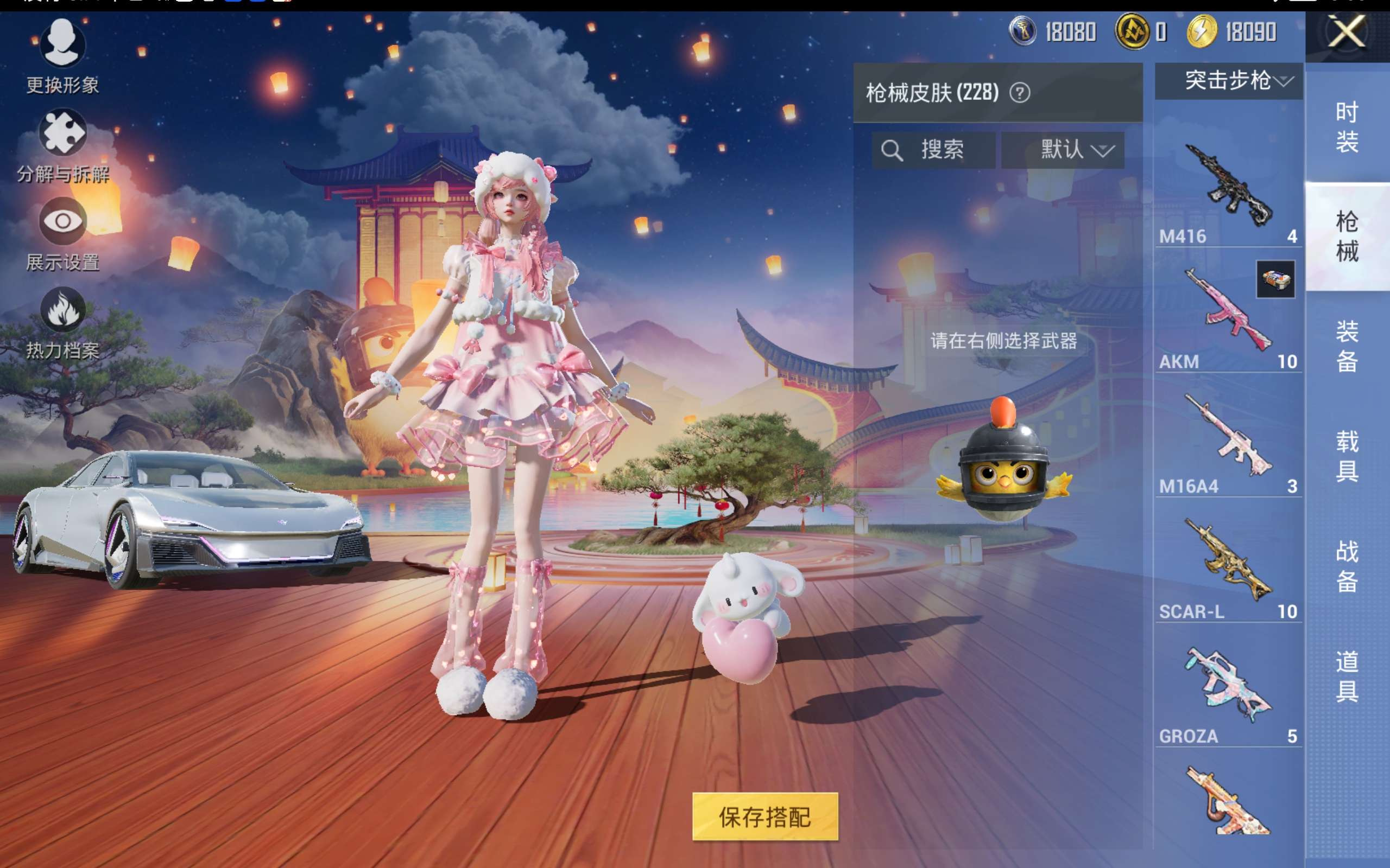 HPCMW414681和平精英账号详情图9 HPCMW414681和平精英账号详情图9