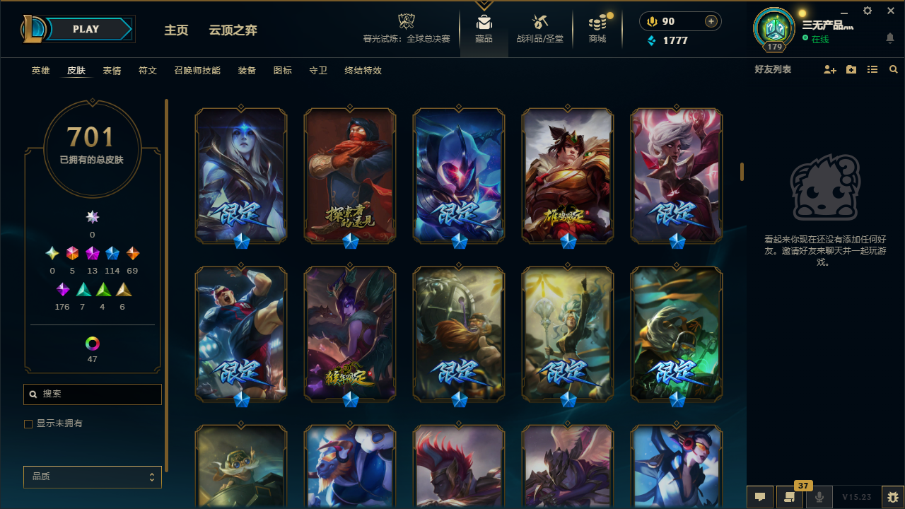 LOLCMW40668英雄联盟账号详情图14 LOLCMW40668英雄联盟账号详情图14