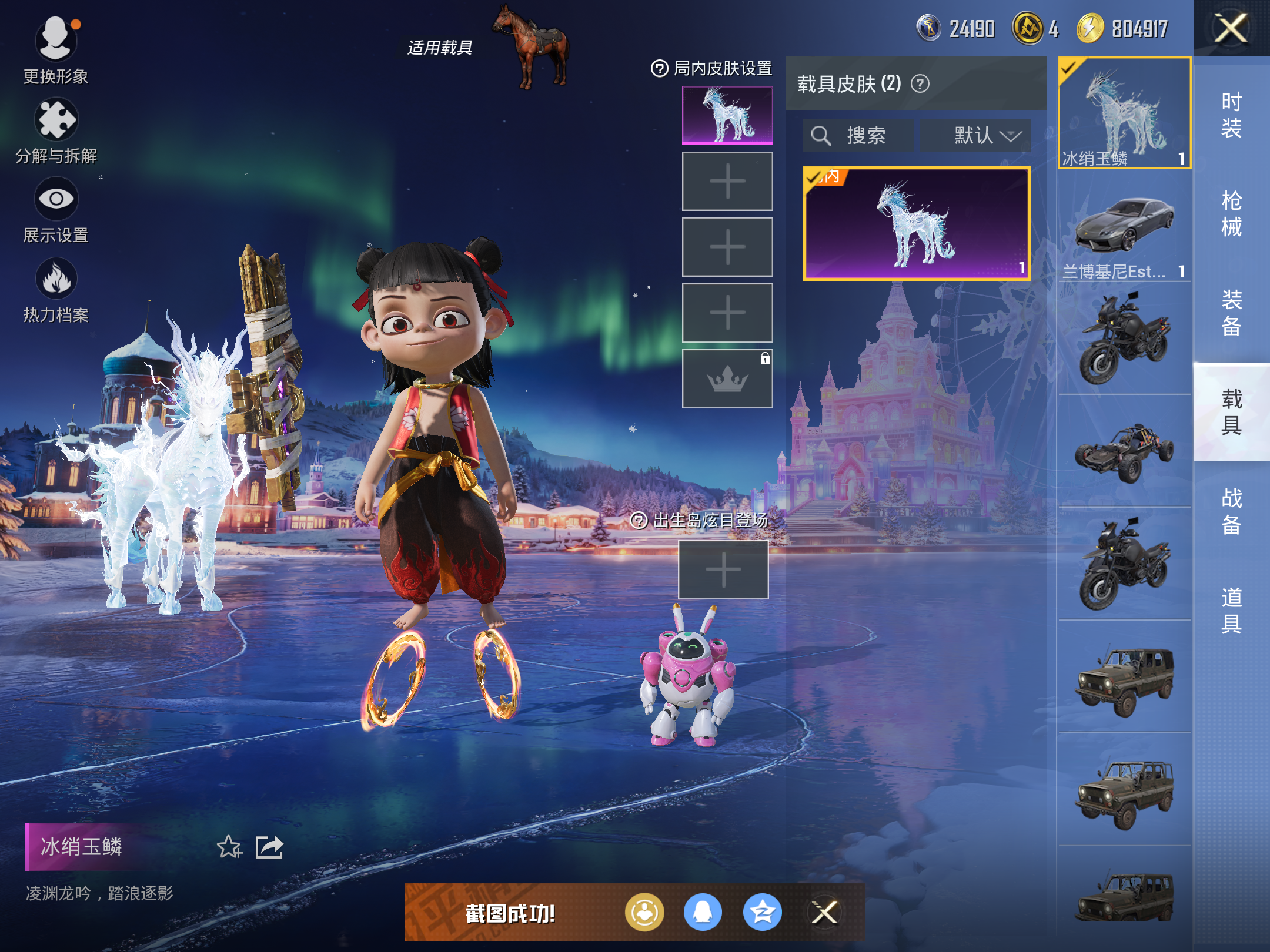 HPCMW414678和平精英账号详情图11 HPCMW414678和平精英账号详情图11