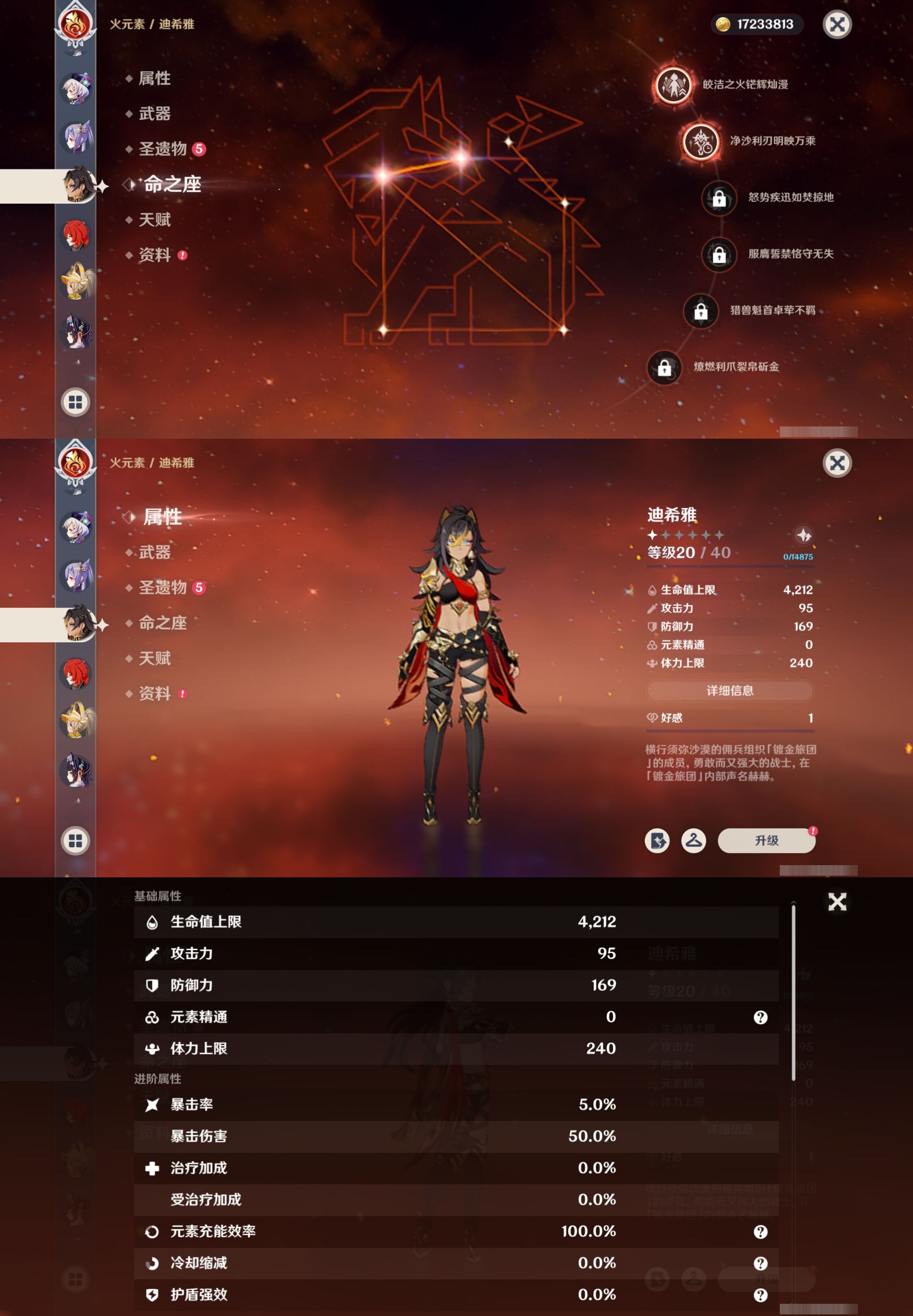 YSMK40050原神账号详情图33